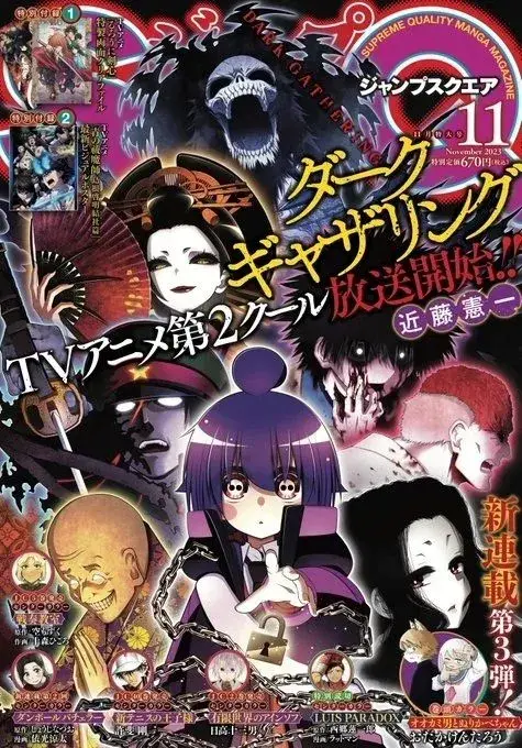 dark-gathering-on-the-cover-of-next-issue-of-jump-square-v0-uv7djg8itsqb1.webp dark-gathering-on-the-cover-of-next-issue-of-jump-square-v0-uv7djg8itsqb1.webp